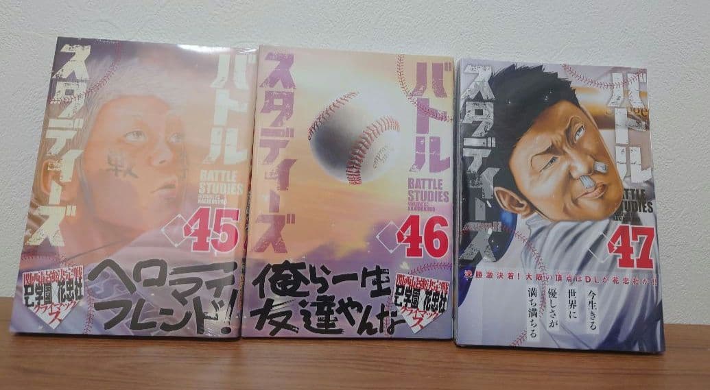 【ヤケ少なめ】バトルスタディーズ 最新47巻セット　レンタル＋新品未開封