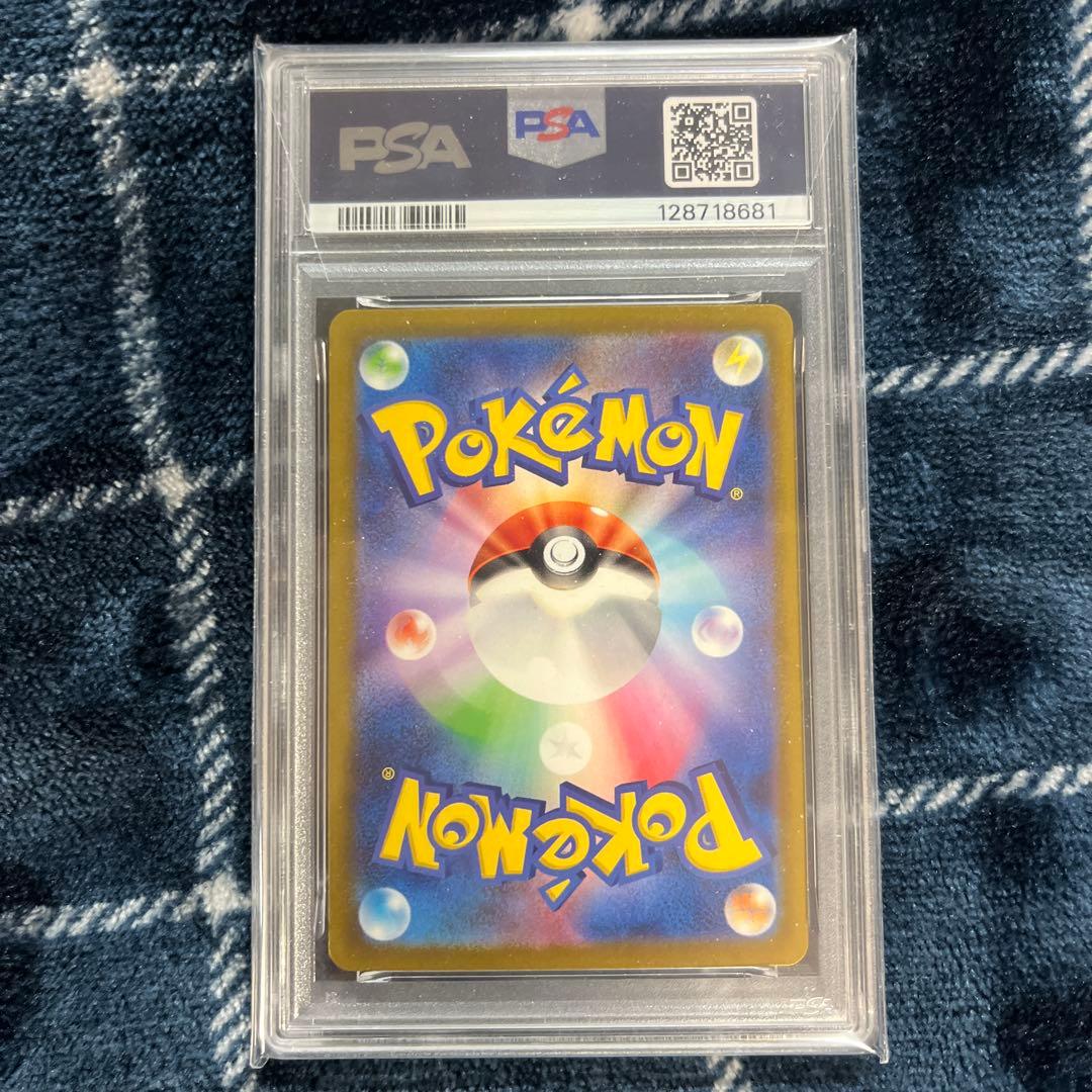 PSA10 ナンジャモ SAR SV4a シャイニートレジャー