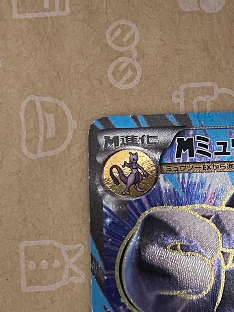 MミュウツーEX SR XY8 青い衝撃 063/059