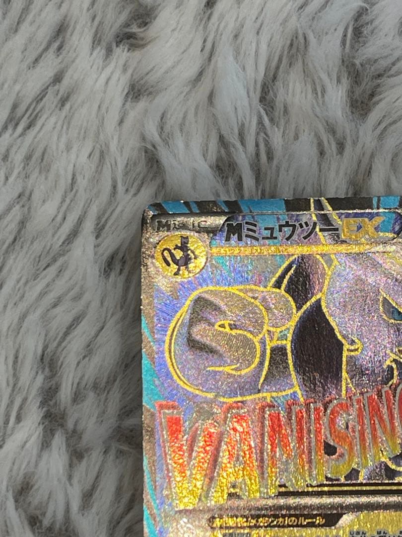 MミュウツーEX SR XY8 青い衝撃 063/059