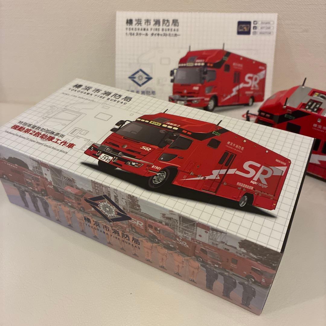 横浜消防局　特別高度救助部隊　機動第2 救助工作車 SR 1/64 ACTCAR