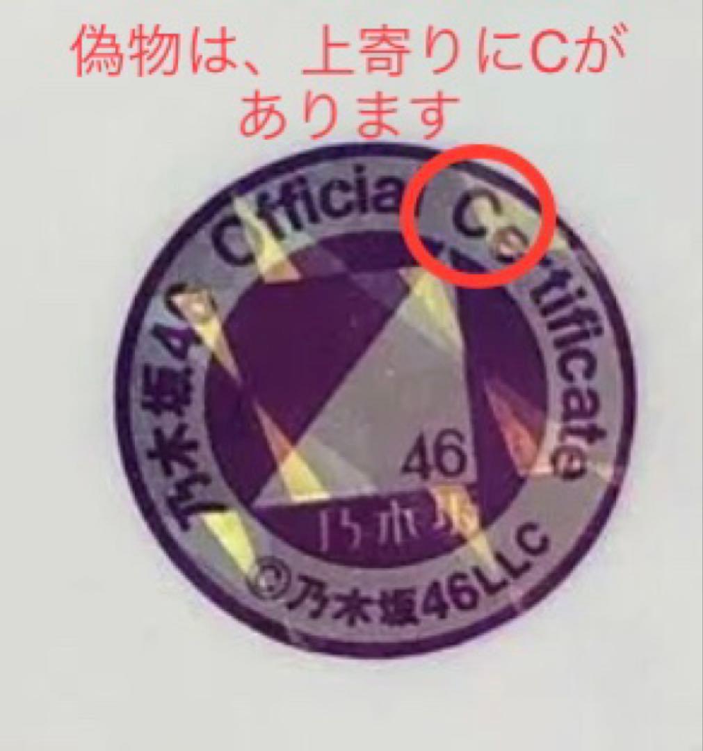 乃木坂46生写真　久保史緒里　夜明けまで強がらなくていい　直筆サイン