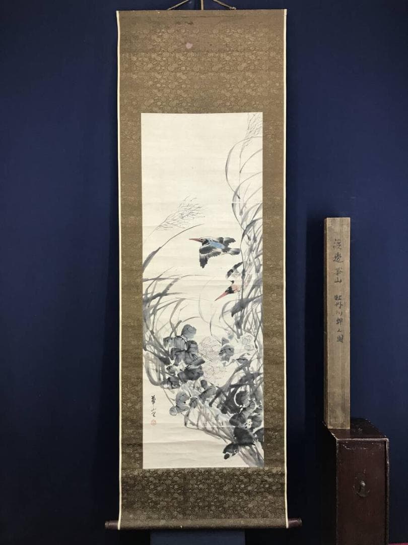 模写/渡辺崋山/花鳥図/芦に川蝉図/牡丹図/掛軸☆宝船☆AH-