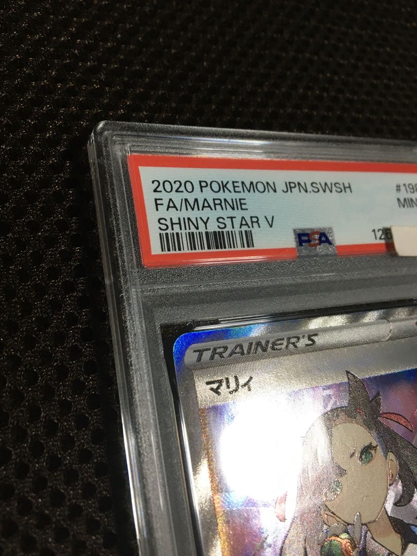 フォローで割引！ ポケモンカード PSA9 マリィ S4a SR B