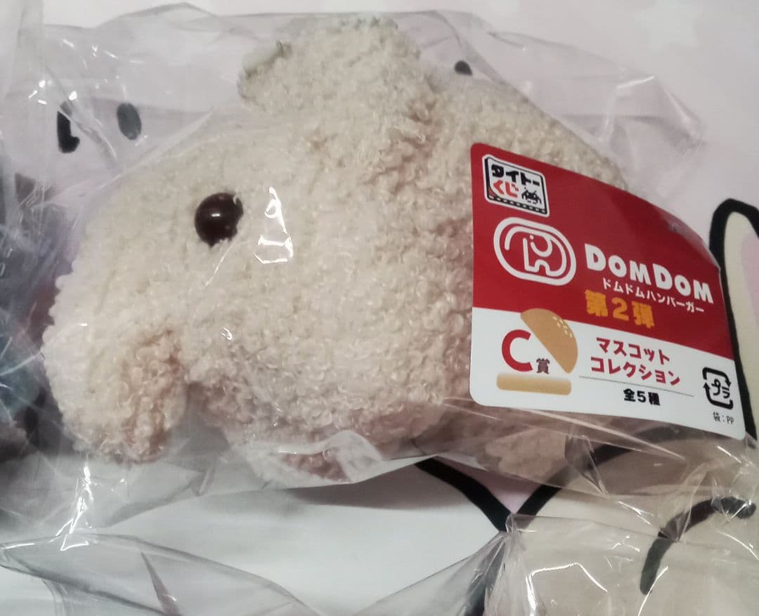 タイトーくじ　ドムドムハンバーガー　C賞　マスコットコレクション4種セット☆