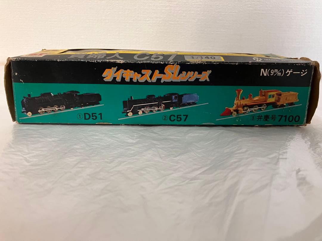 おもちゃ 昭和レトロ 当時物 ダイキャストSLシリーズ　C57 貴婦人