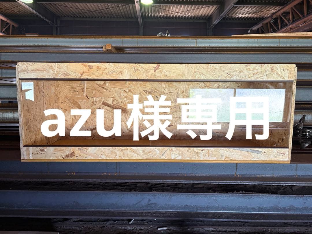 azu　903535天板金網 azu 903535天板金網 azu 903535天板金網 azu 903535天板金網 azu