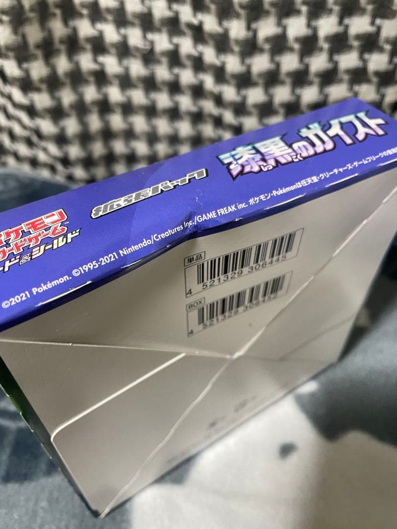 白銀のランス　漆黒のガイスト　Box