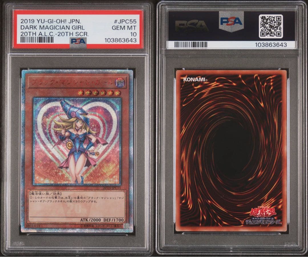 【PSA10】 遊戯王　ブラックマジシャンガール　20thシク　レジェコレ