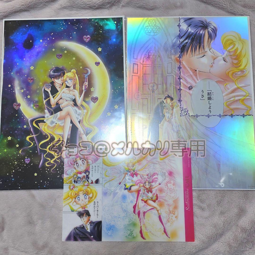 セーラームーンカフェ ランチョンマット オーロラポスター 3点セット