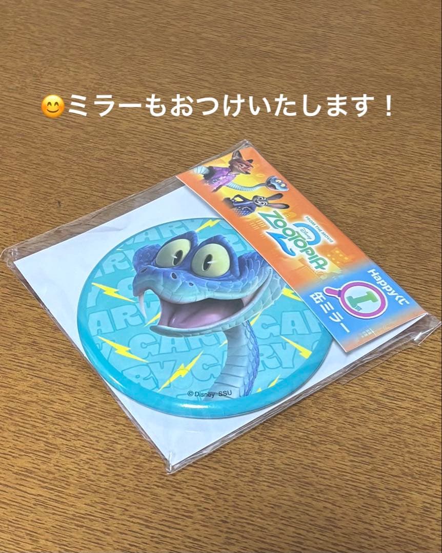 Happyくじ『ズートピア2』 Last賞　タキシード『ニック』フィギュア⭕️新品