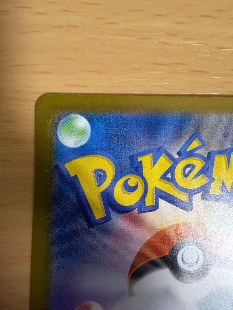 メガメガニウムex sar ポケモンカード