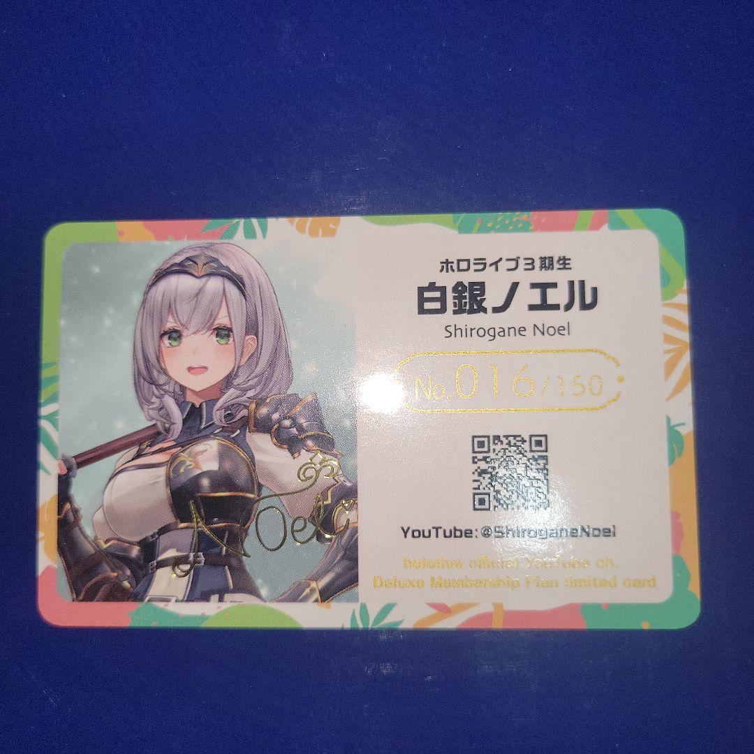 早番】白銀ノエルホロライブEXPO メンバーシップ限定カードシリアル