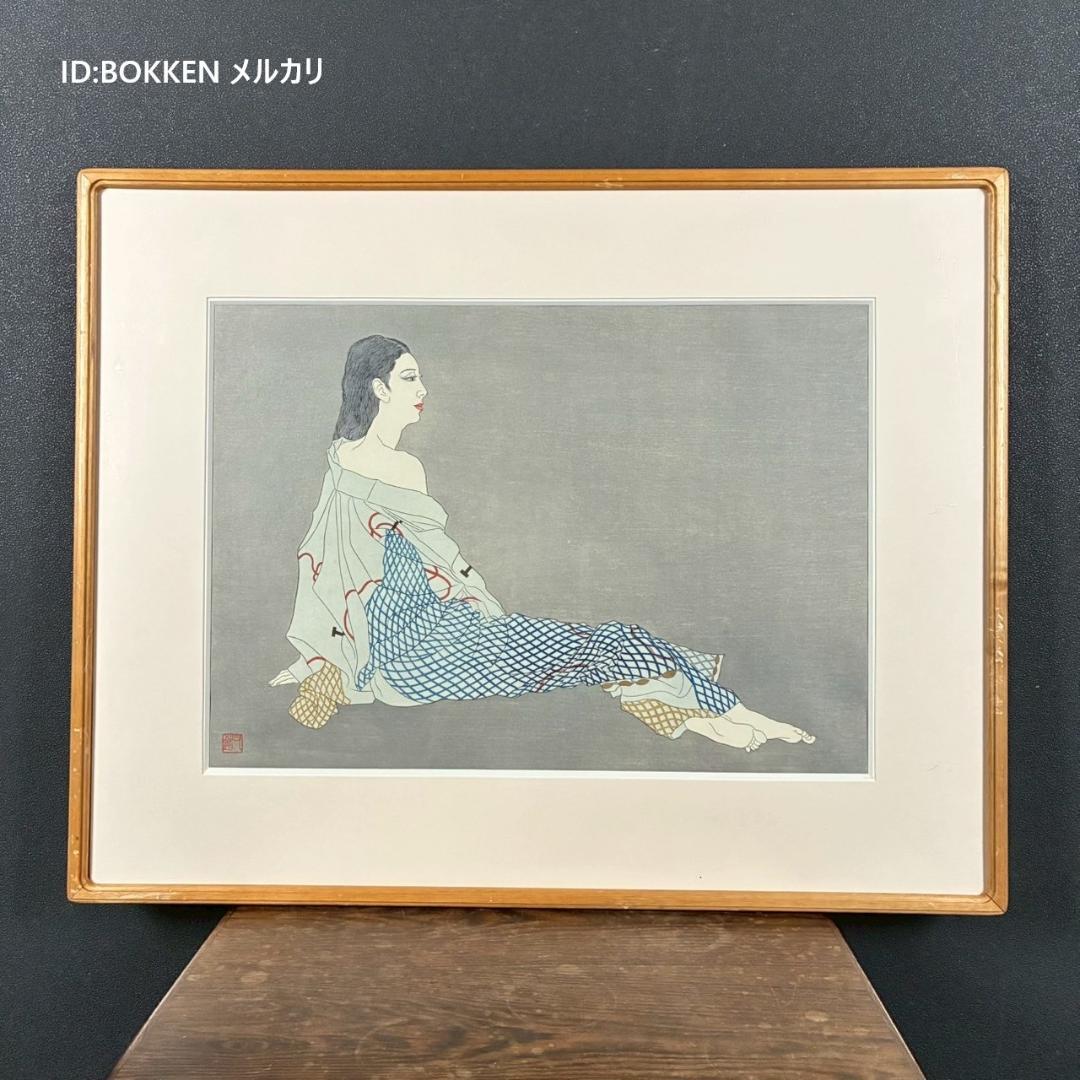 【最終値下げ】加山又造「網」オリジナル木版画 サイン・証明シール有 アダチ版画 最終値下げ】加山又造「網」オリジナル木版画 サイン・証明シール有