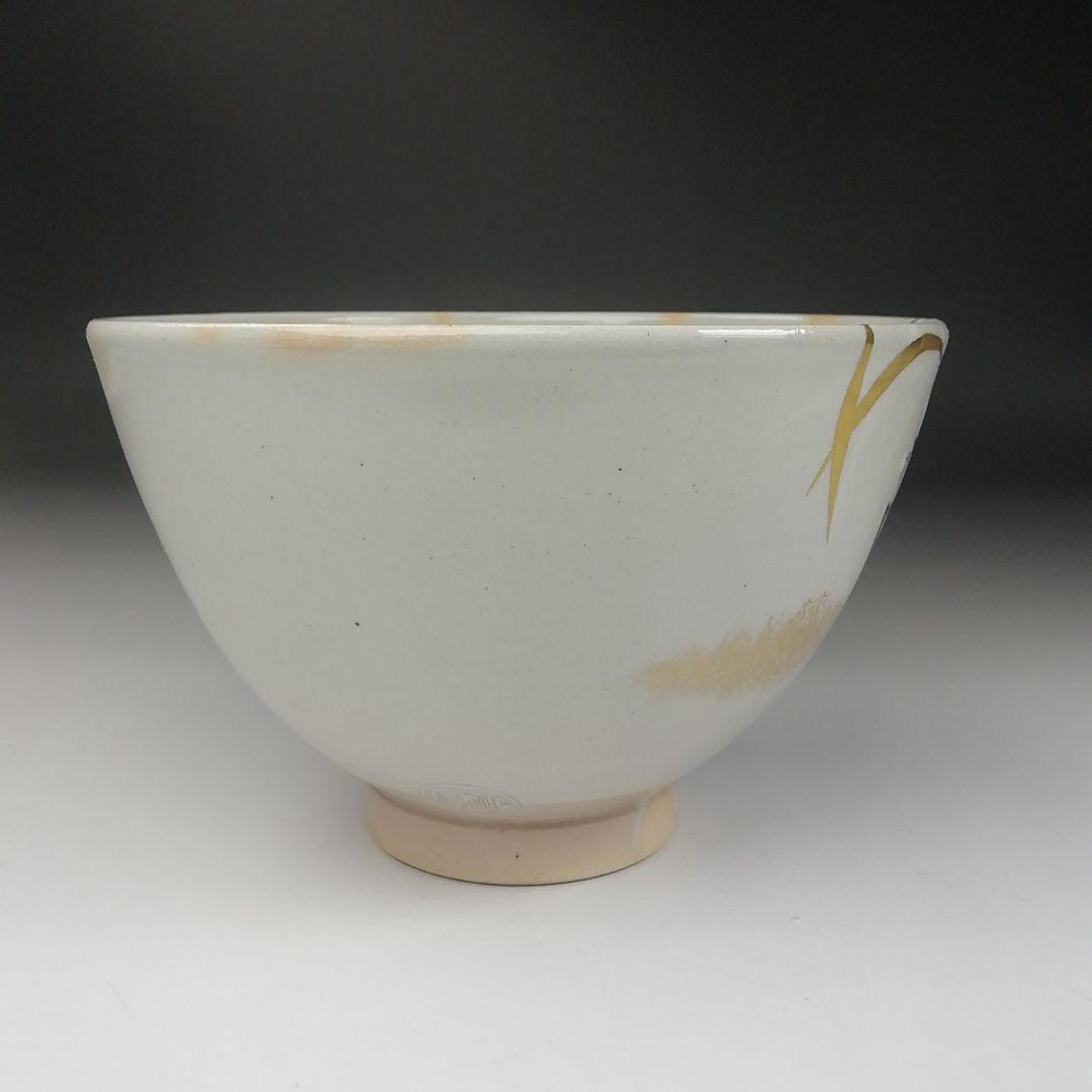 T405 茶碗 『御本手 鶏』『通次嵩山 造』 共箱 抹茶碗 茶道具