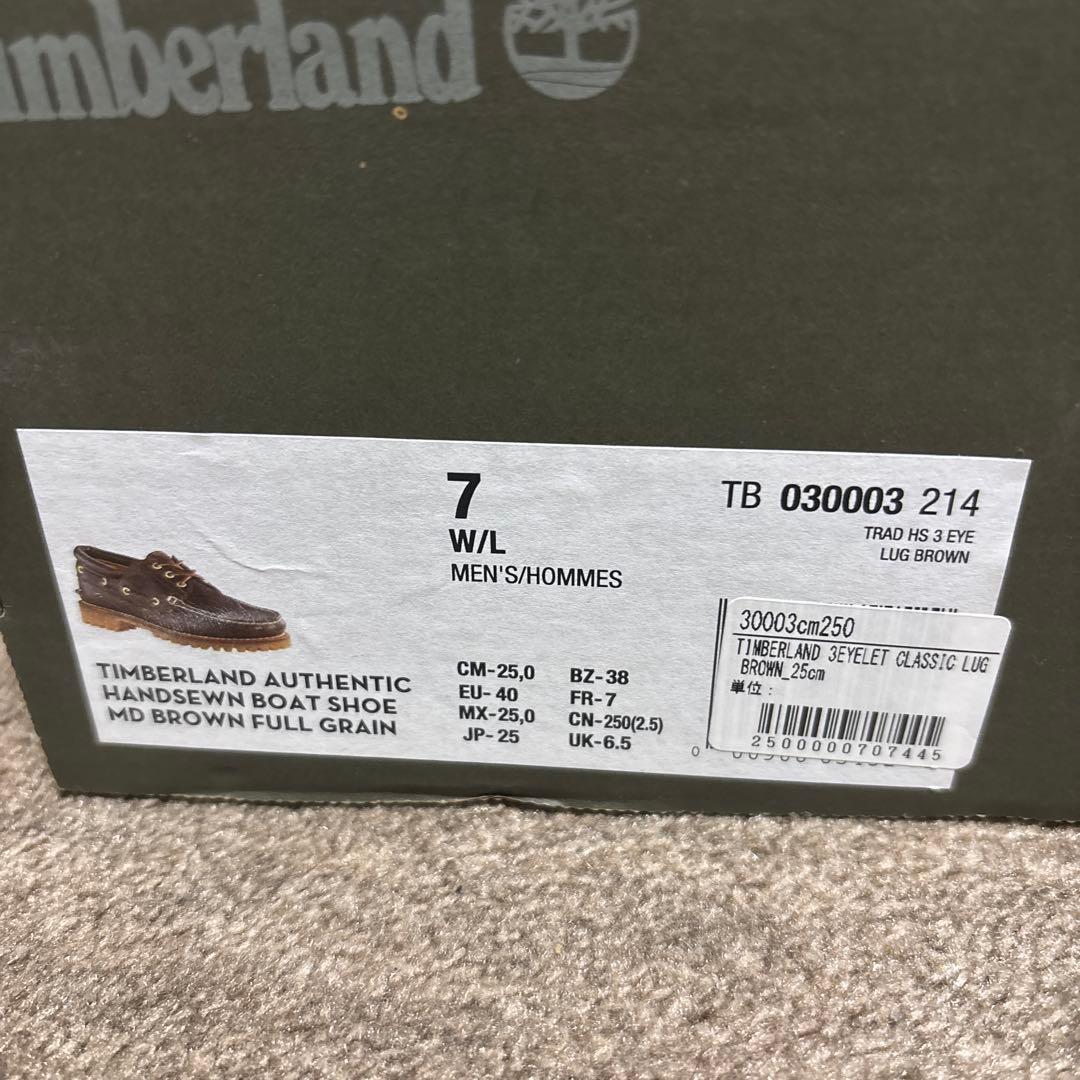 ティンバーランド 25センチ　3eye