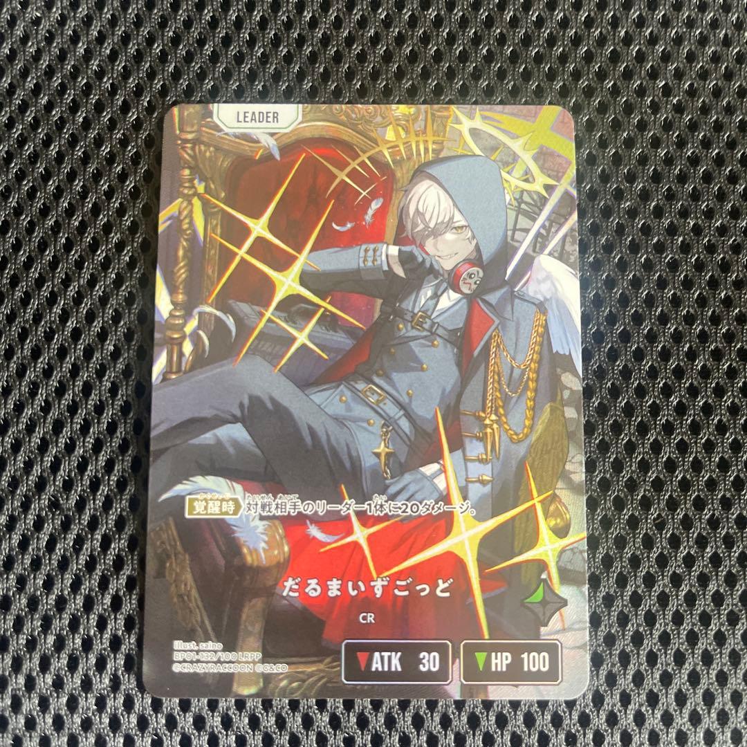 クロススターズ だるまいずごっど LRPP サイン - メルカリ