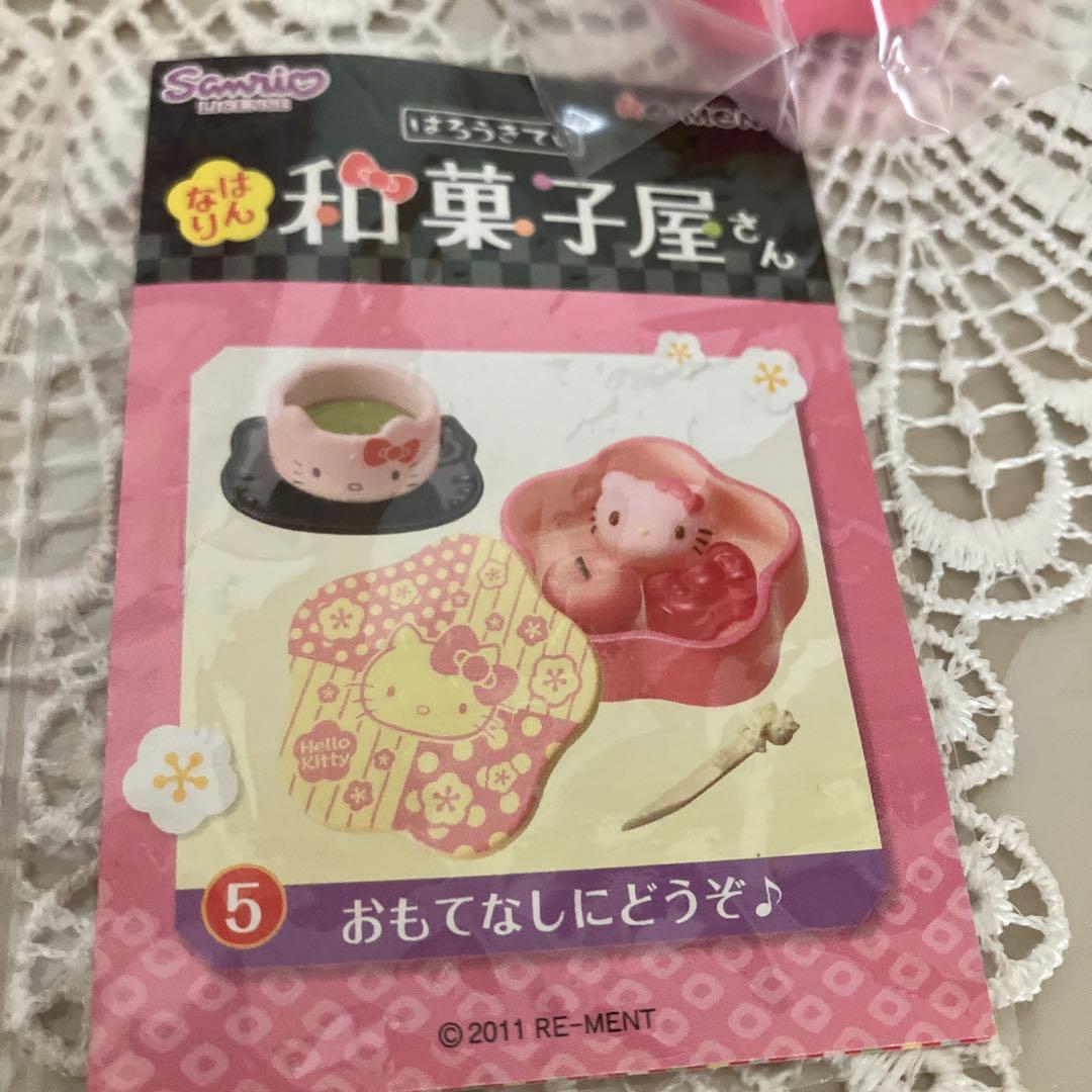 リーメントSanrioハローキティ和菓子屋さん4個とケース汚れヒビありまとめ売り