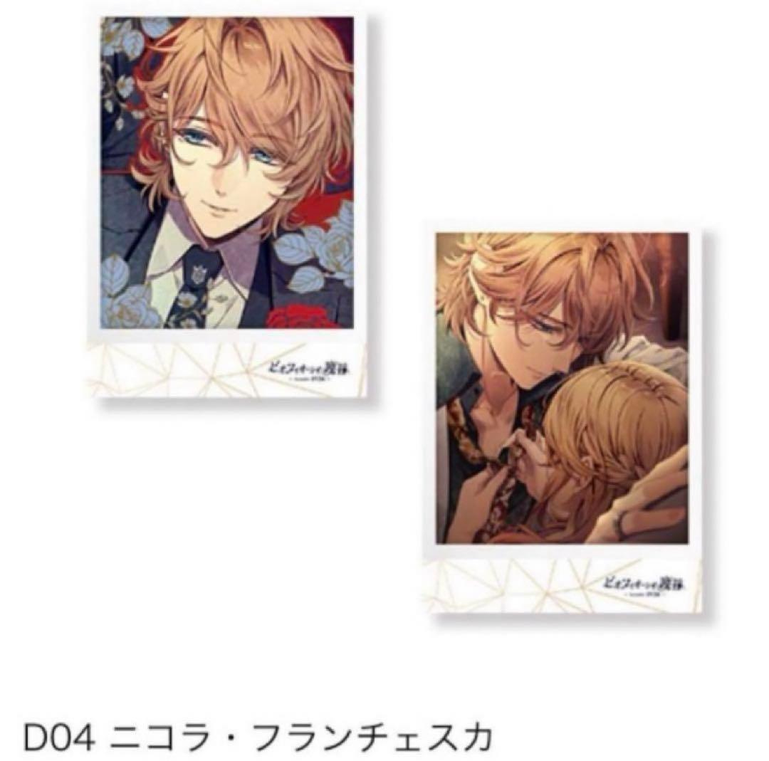 AMNESIA アムネシア 幻想記セフィロト～時の世界樹～ トーマ 缶バッジ