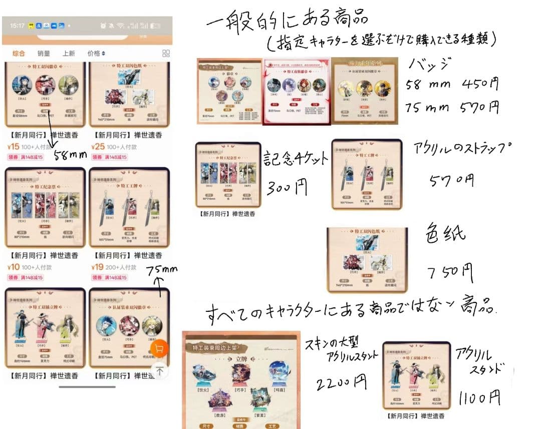個人専用出品 新月同行 可咨询