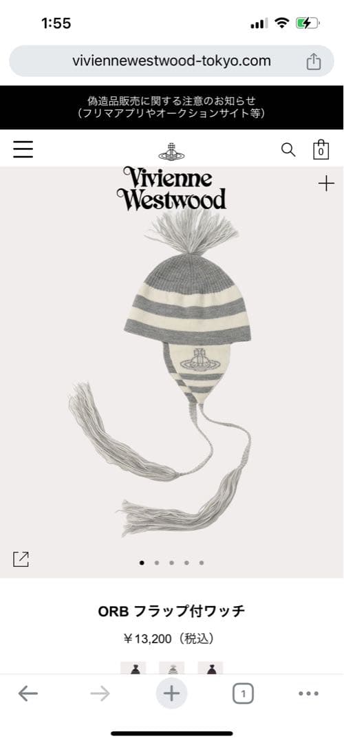 ヴィヴィアンウエストウッド ORB フラップ付ワッチ