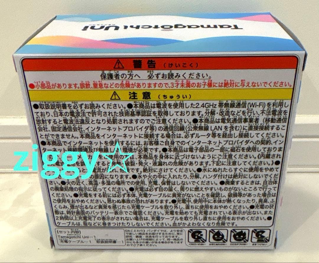 たまごっちユニ　プリズムホワイト　uni prism white