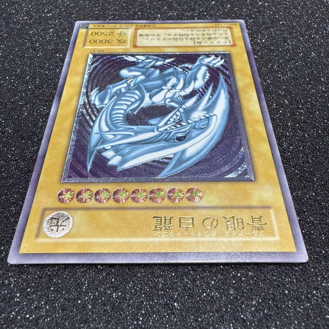 遊戯王 青眼の白龍 SM-51 ブルーアイズ