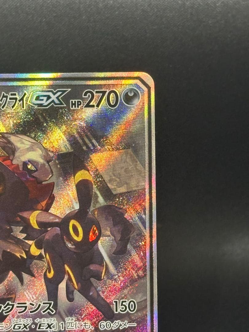 ブラッキー＆ダークライGXSASM12a TAG TEAM GX 182/173