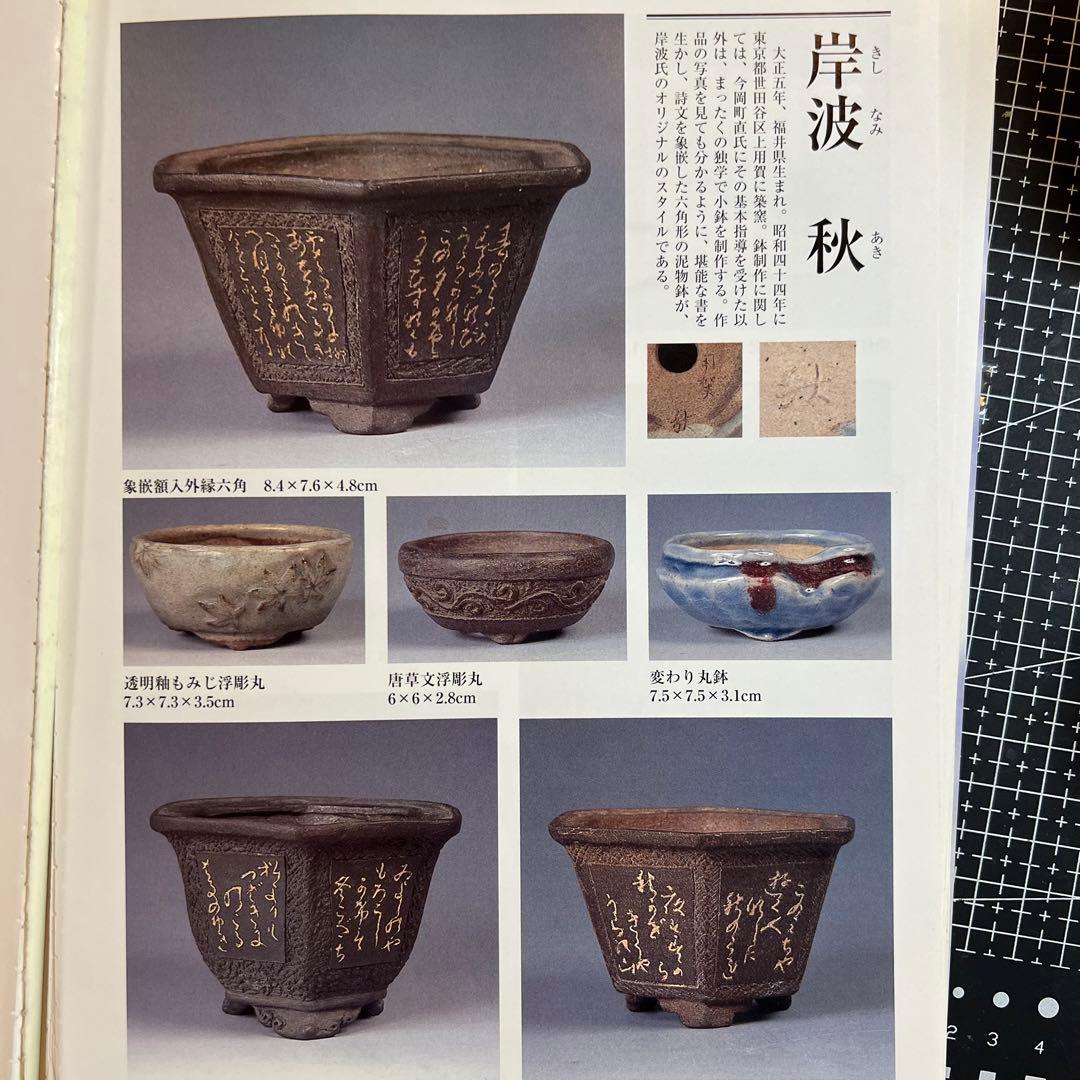 762.岸波秋 紫泥漢詩六角 盆栽鉢 植木鉢 8.5*7.8*5cm