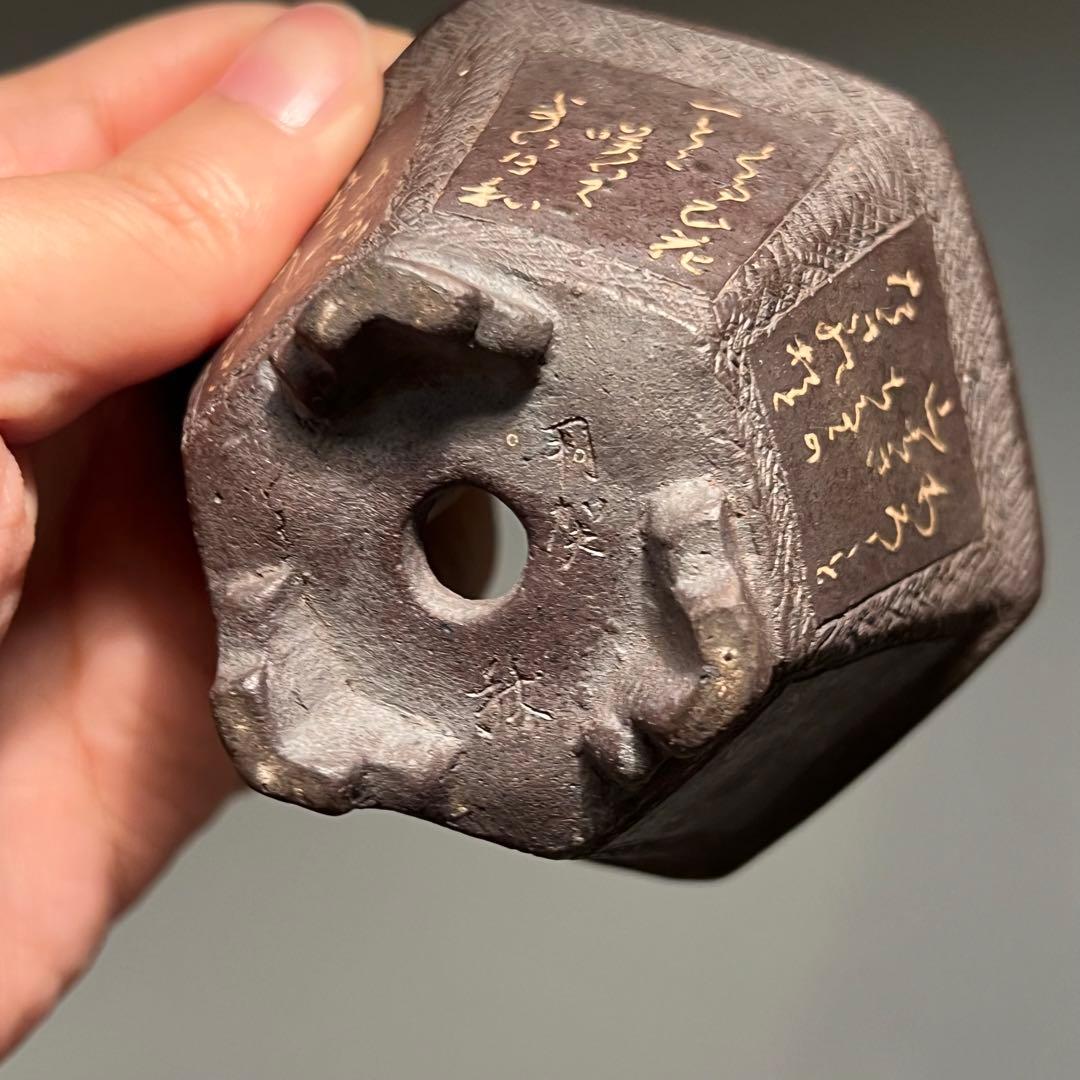 762.岸波秋 紫泥漢詩六角 盆栽鉢 植木鉢 8.5*7.8*5cm