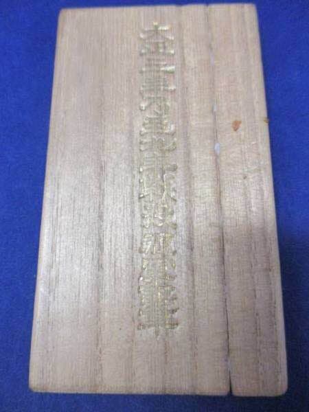 旧日本軍 シベリア出兵 第一次世界大戦 1914年 大正3-9年勲章 超美品