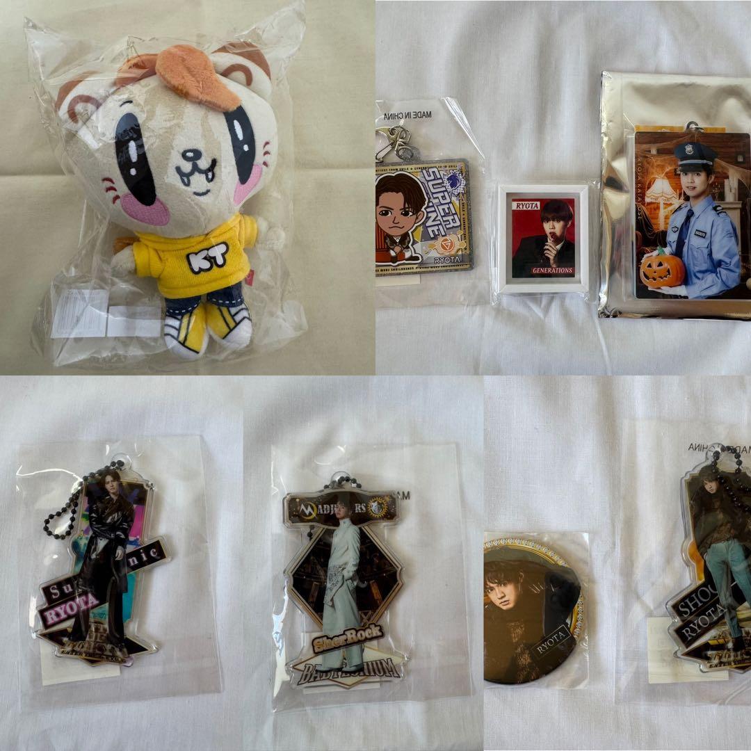 片寄涼太セット