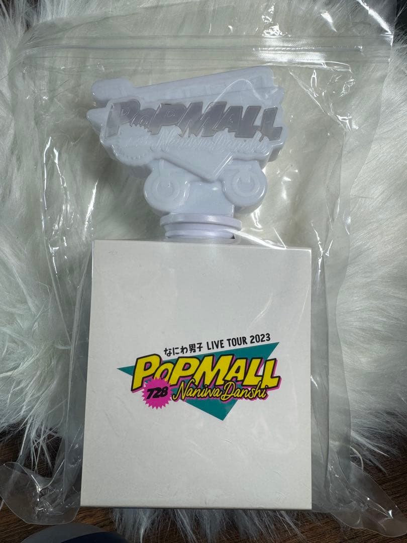 なにわ男子 ペンライト 4本セット VOYAGE Alpha ポプモ デビュー魂