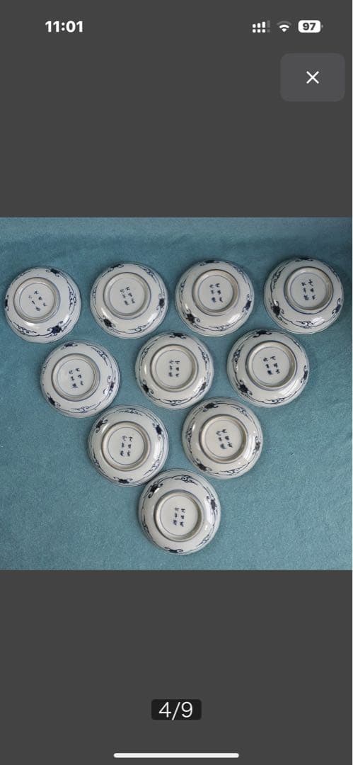 江戸時代 古伊万里 金彩色絵 松竹梅 12cm 10枚セット大明成化年製