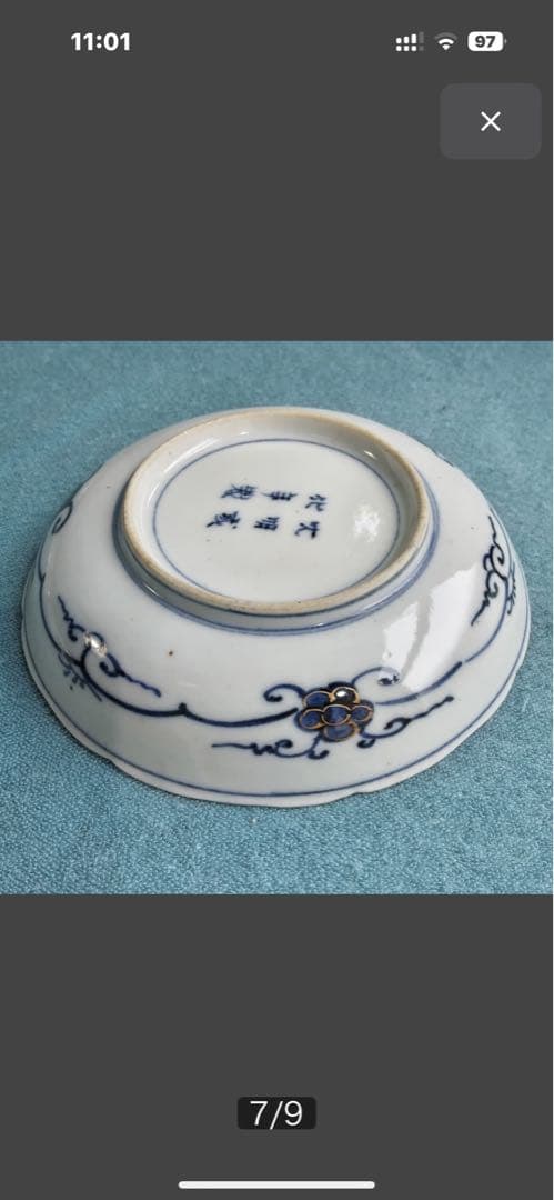 江戸時代 古伊万里 金彩色絵 松竹梅 12cm 10枚セット大明成化年製