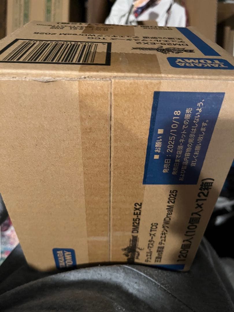 デュエル・マスターズ TCG DM25-EX2 未開封カートン