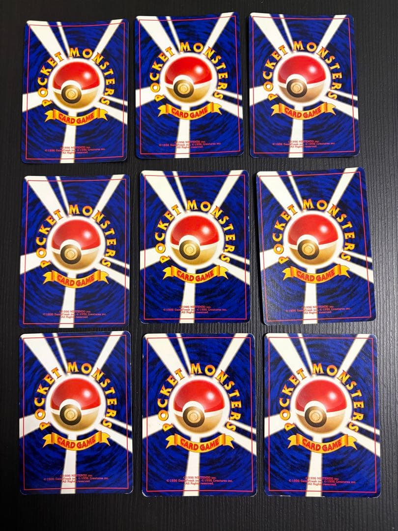 ポケモンカード旧裏　（ホロセット）9枚