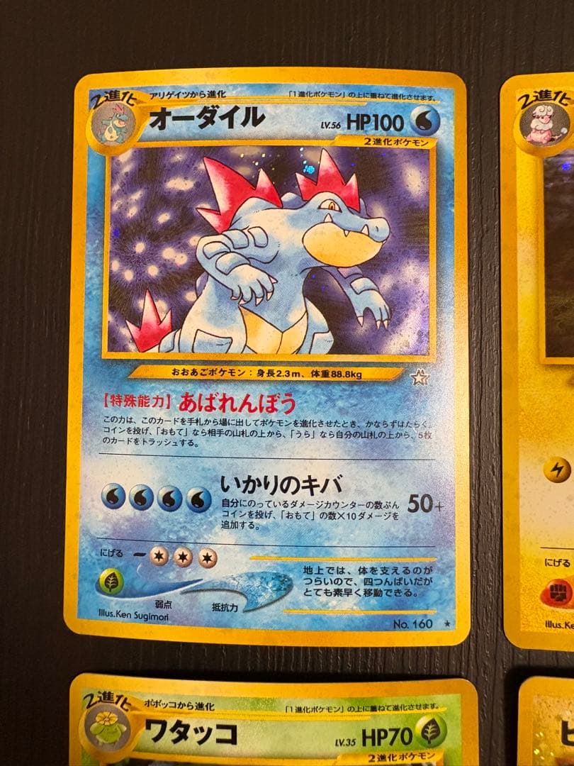 ポケモンカード旧裏　（ホロセット）9枚