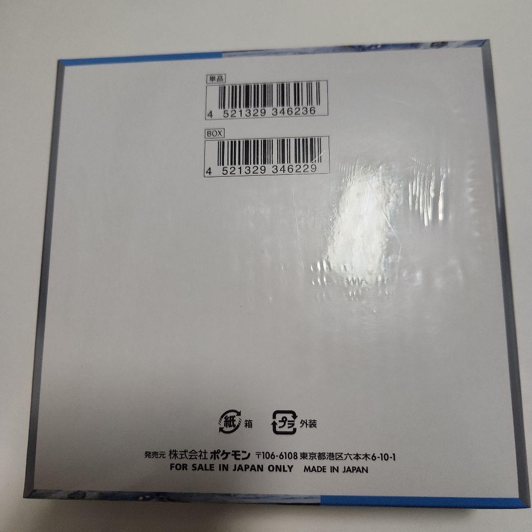 【新品、希少】ロストアビス スノーハザード シュリンク付き 各1Box