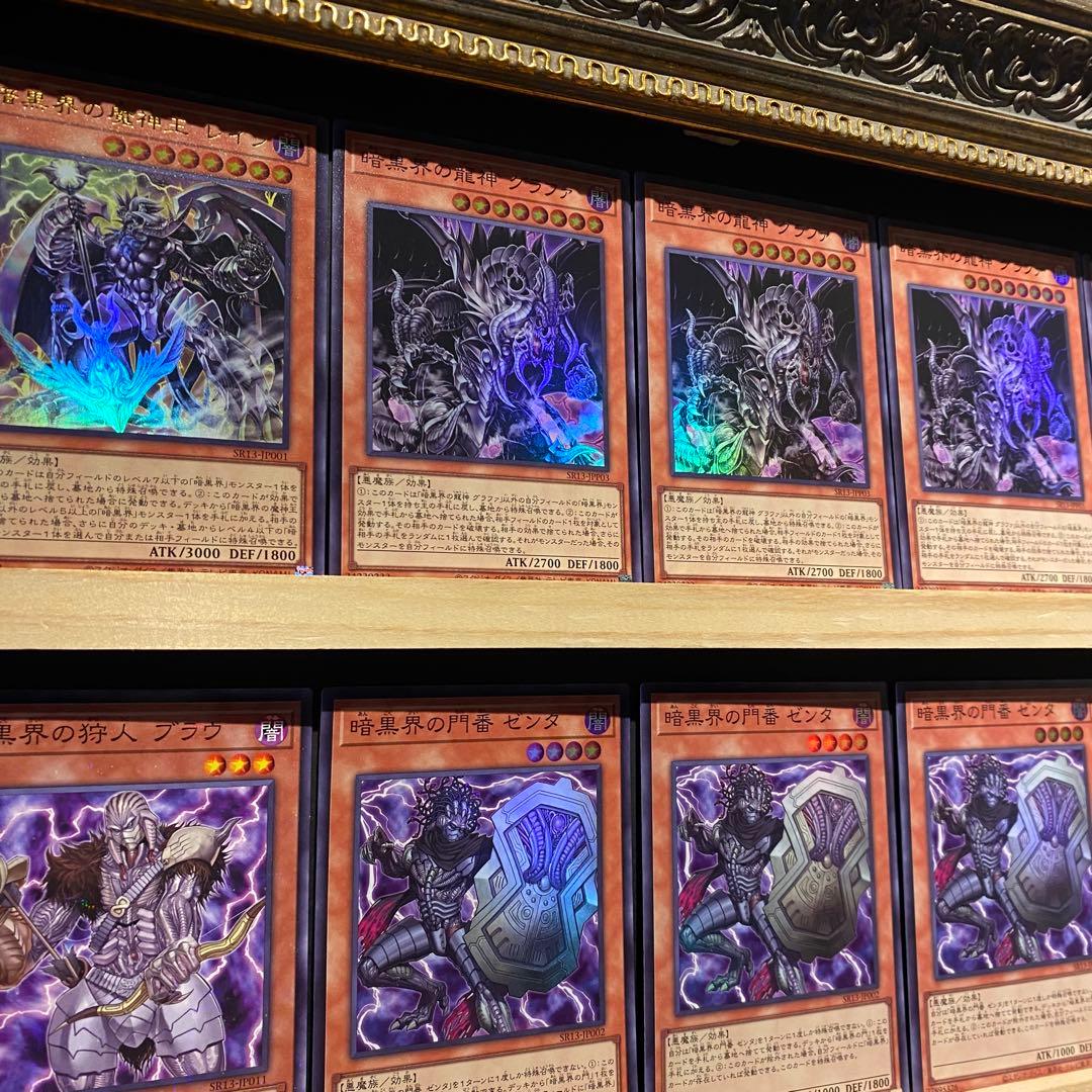 遊戯王 未界域暗黒界デッキ スノウ グラファ ビッグフット ネッシー