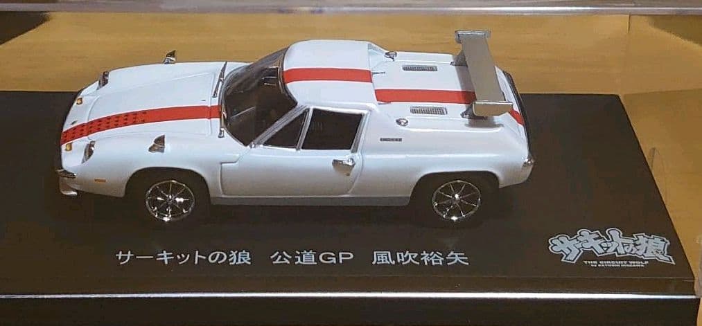 京商1/43 サーキットの狼ロータス ヨーロッパSP スペシャル（白）ミニカー