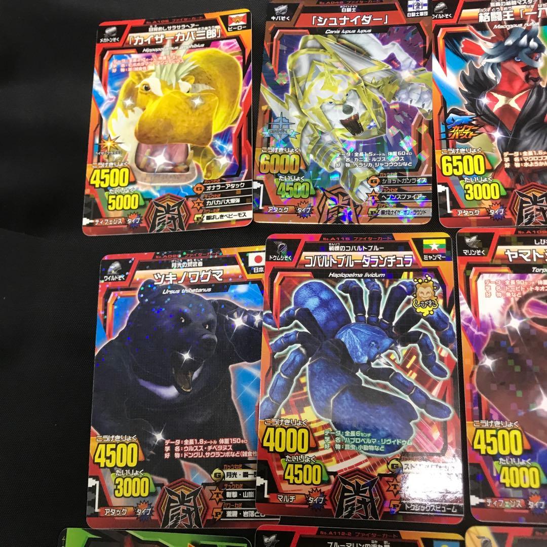 グレートアニマルカイザー20枚のセット - メルカリ