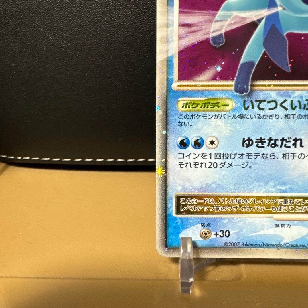 グレイシア Lv.X ポケモンカード