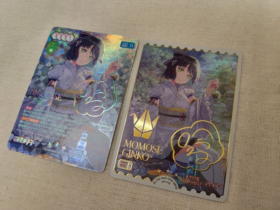 ラブカ 百生吟子 SEC/SECE 2枚セット