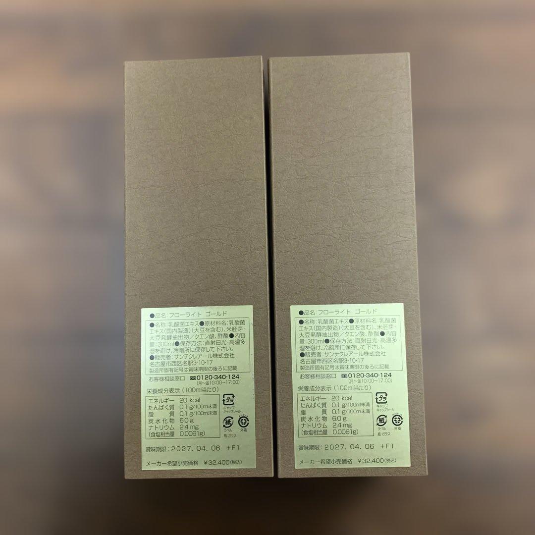 新品・未開封】 フローライト ゴールド 300ml 2本セット 新品 フロー