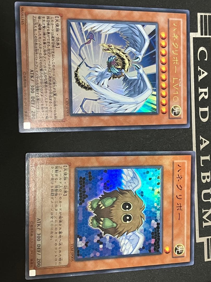 遊戯王 ハネクリボー LV10 レリーフ アルティメットレア 他おまけつき