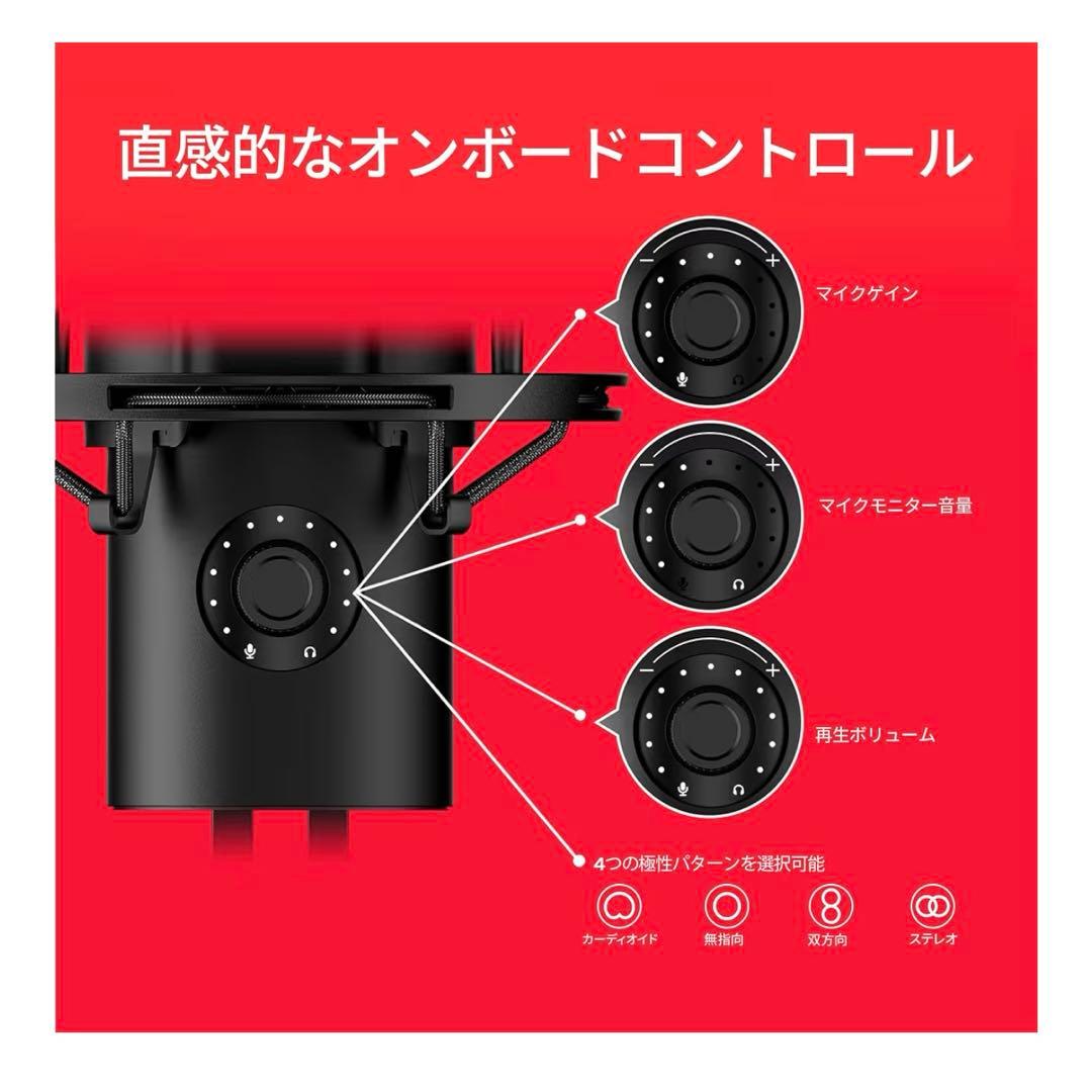 HyperX QuadCast 2 コンデンサーマイク ホワイト