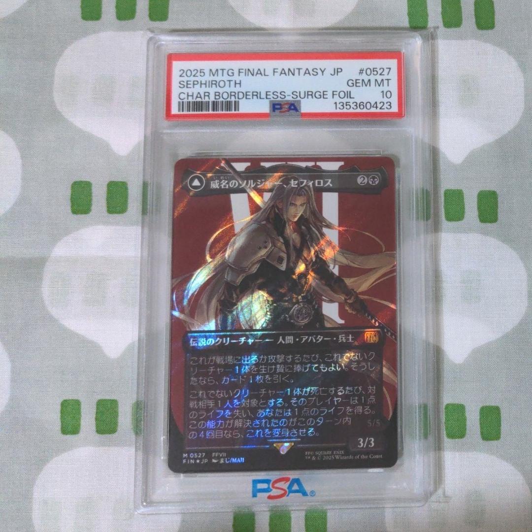 PSA10 サージfoil MTG FF 威名のソルジャー、セフィロス - メルカリ