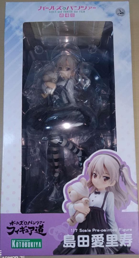 ガールズ&パンツァー 劇場版 島田愛里寿 1/7スケール
