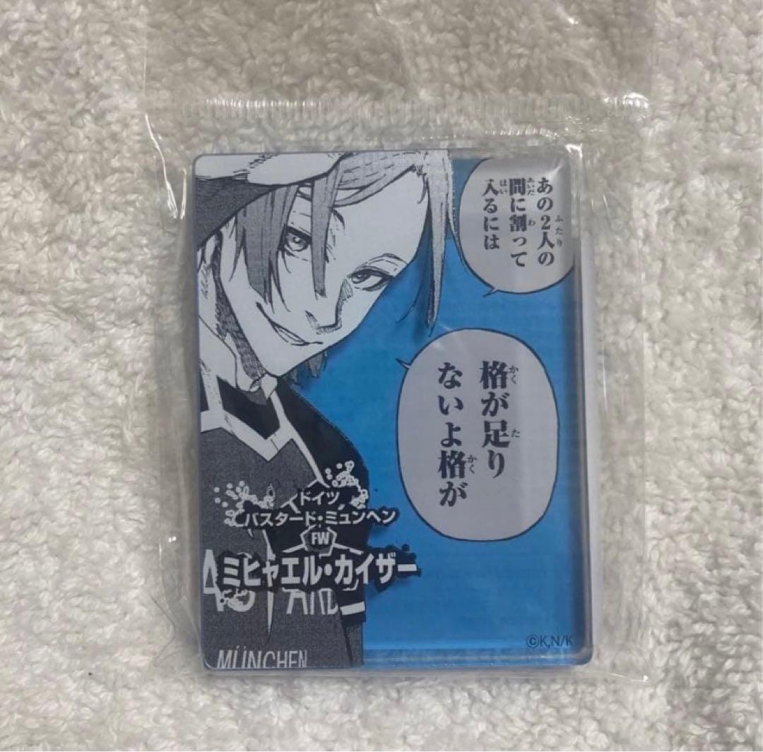 ミヒャエルカイザー ブルーロック展 原画グッズ コマプレートスタンド